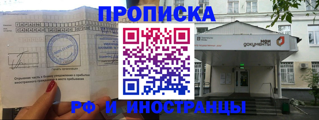 пропишу в квартире в Горняке
