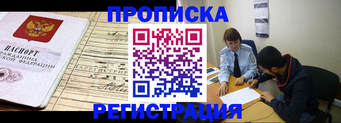 регистрация в Горняке
