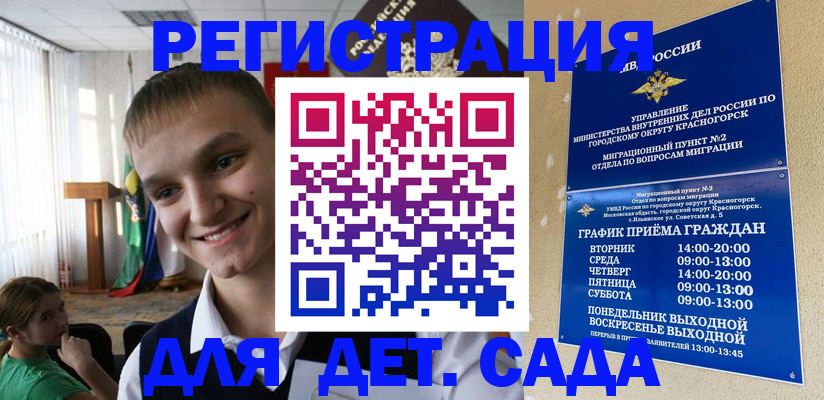 прописка законно в Горняке